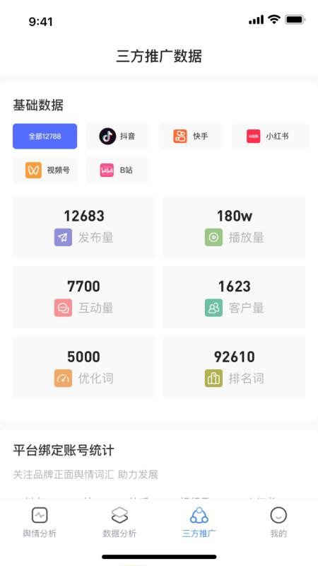 矿桥最新版