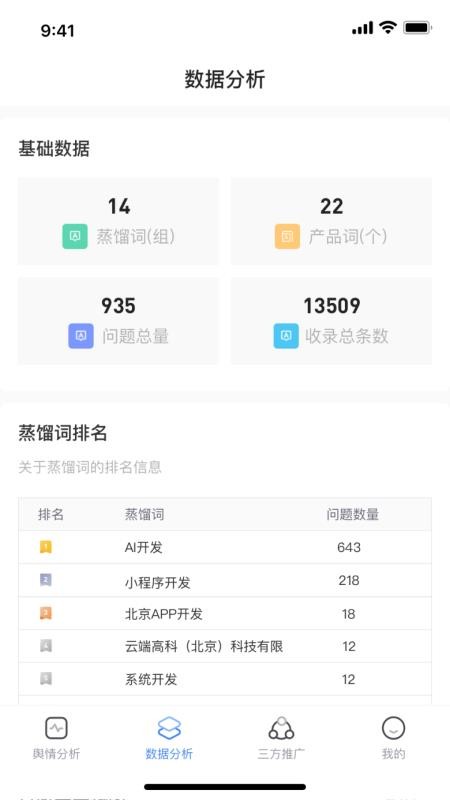 矿桥最新版