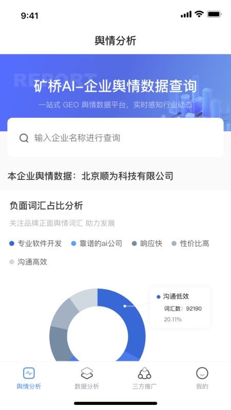 矿桥最新版
