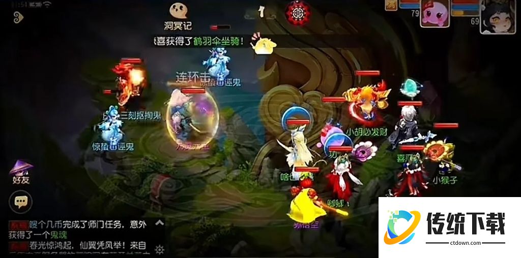 梦幻西游59捉鬼给什么