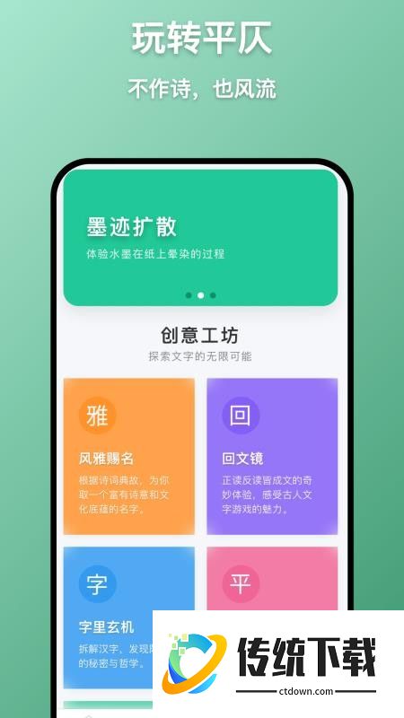 墨象万千官网版
