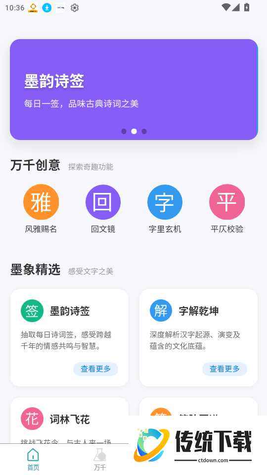 墨象万千官网版