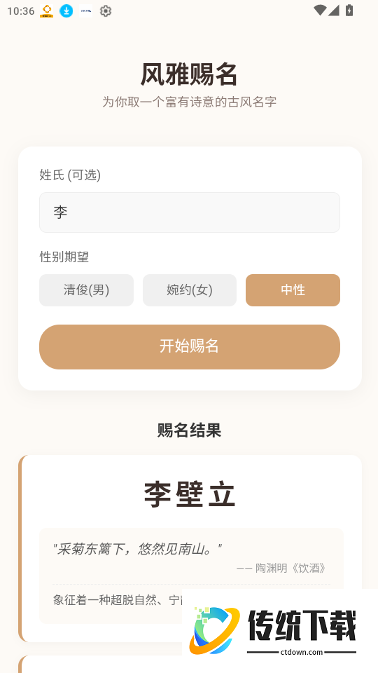 墨象万千官网版