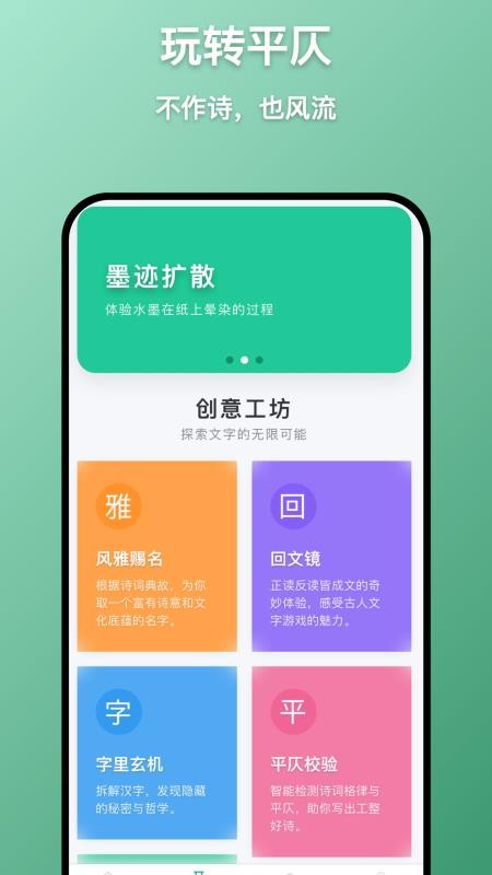 墨象万千官网版