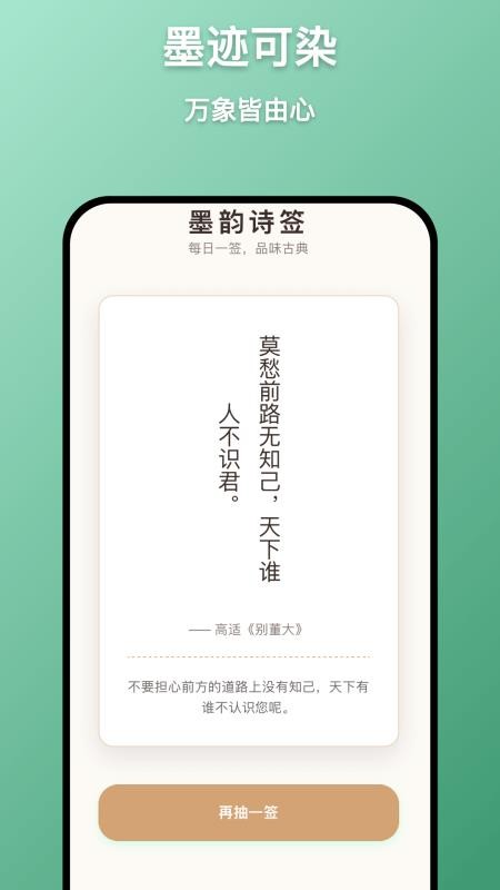墨象万千官网版