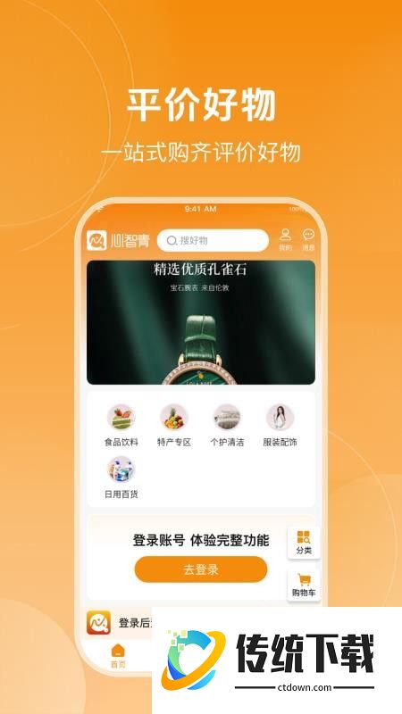 心智青官网版