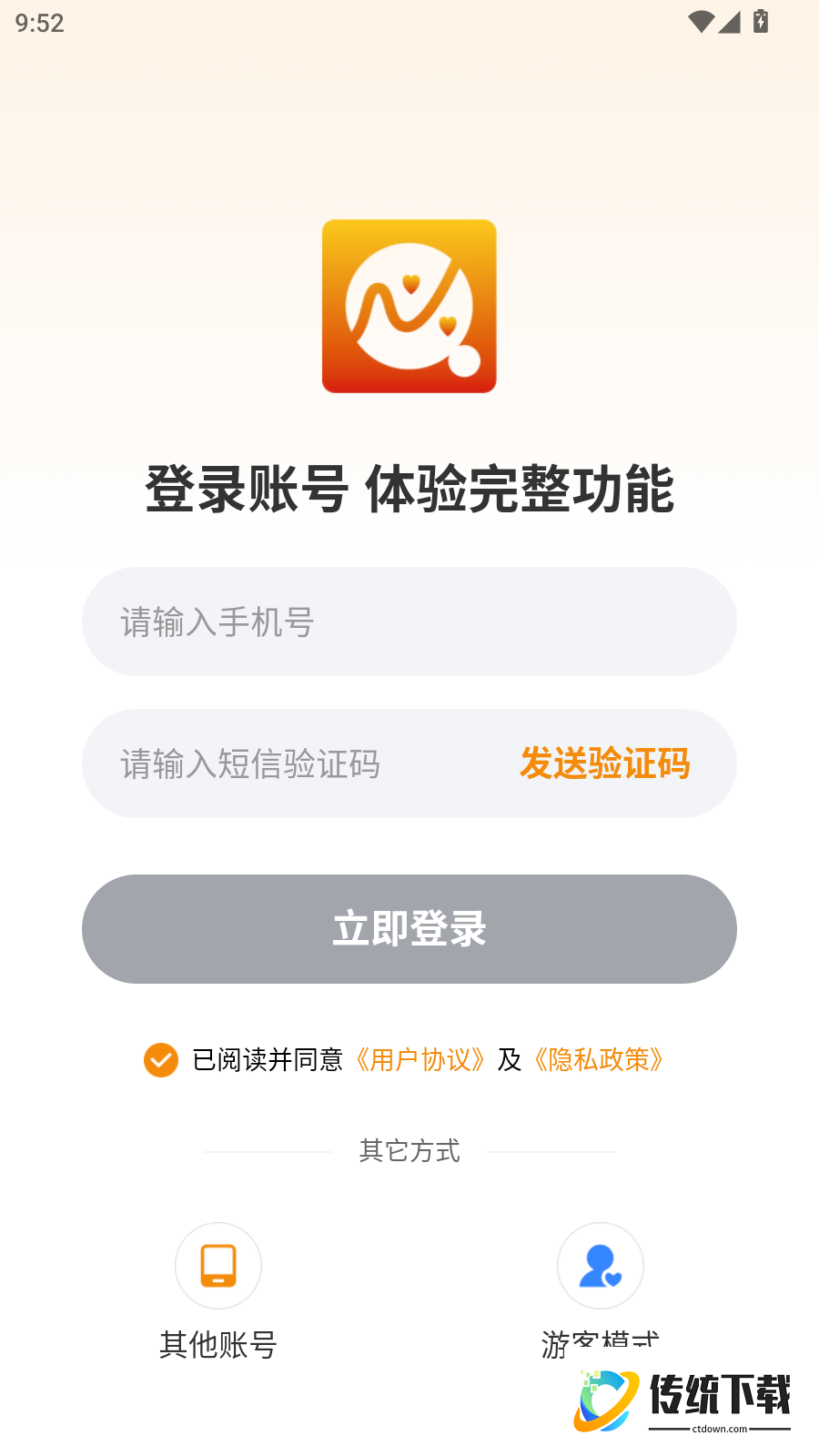 心智青官网版