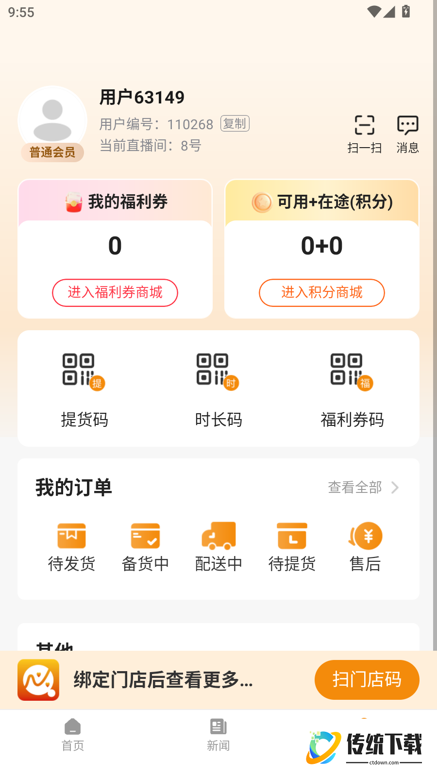 心智青官网版