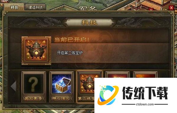 攻城掠地 2 珍宝怎么开？最新开启方法与技巧详解