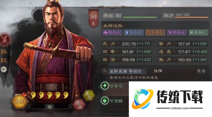 三国志战略版孙权强度解析：阵容搭配与战法推荐全攻略