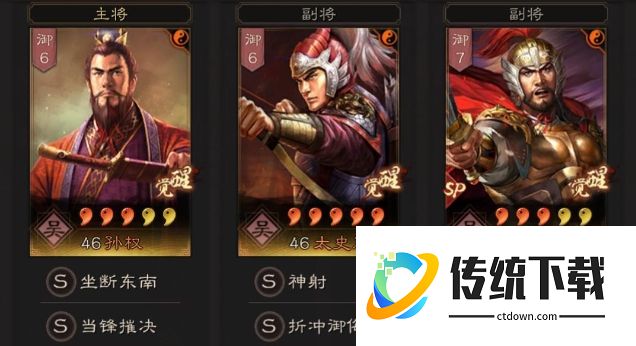三国志战略版孙权怎么样