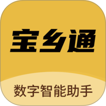 宝乡通官网版