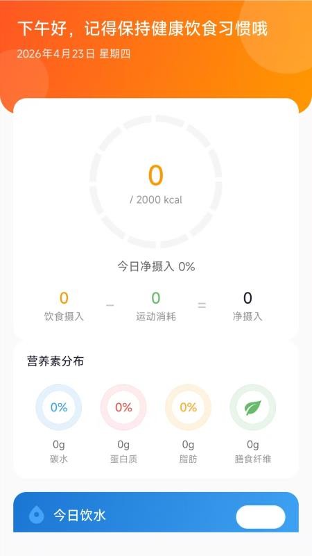 御驼甄选官方版