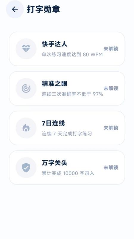 打字录入社手机版