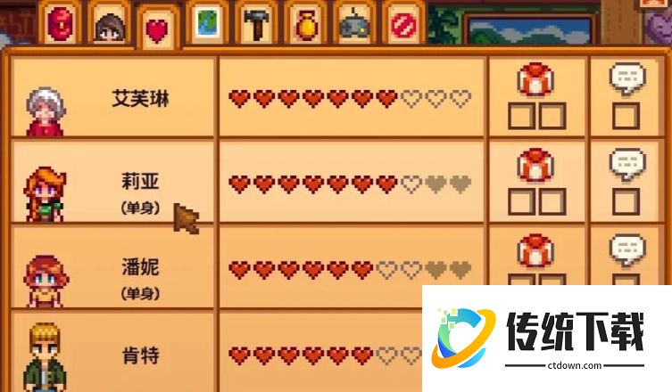 星露谷物语如何解除情侣关系？分手方法与后果详解