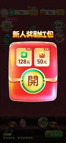 翡翠聚宝盆2