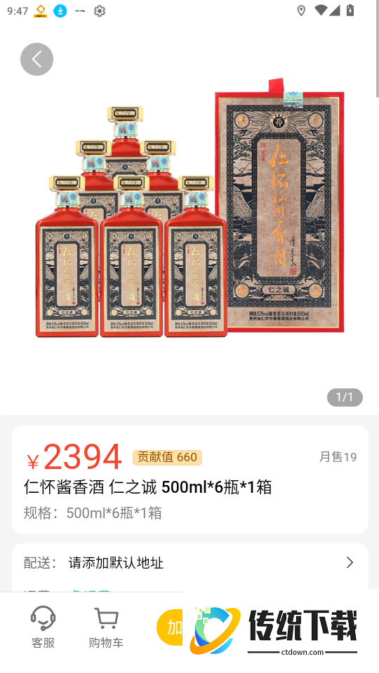 数消世界官网版