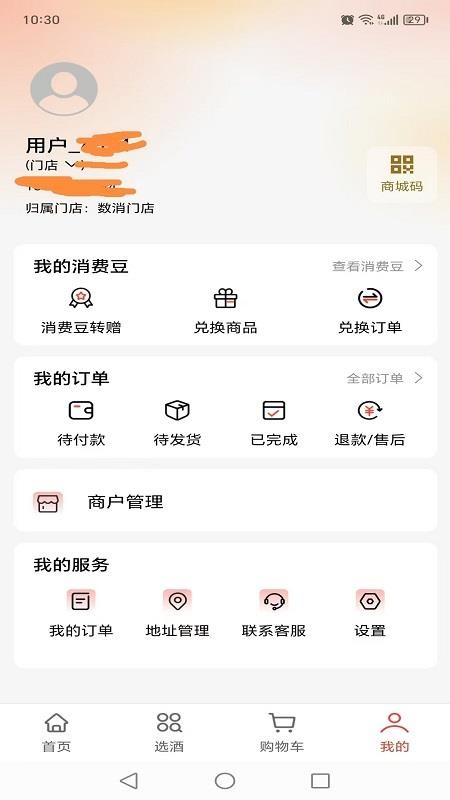 数消世界官网版
