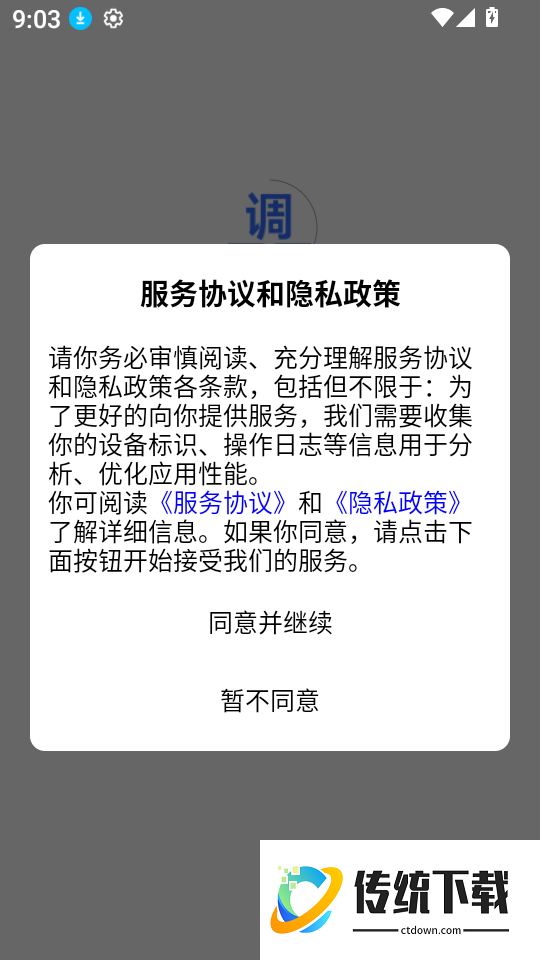 考研调剂雷达最新版