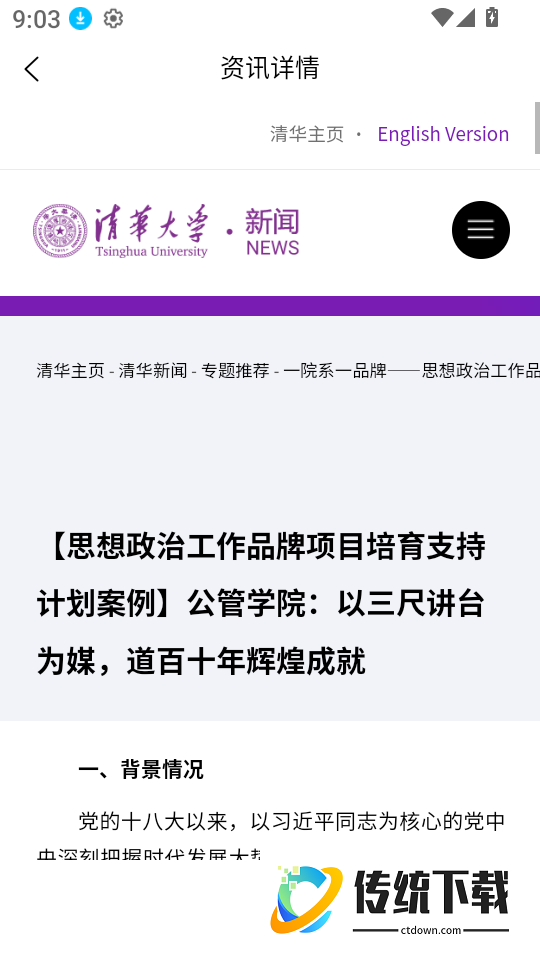 考研调剂雷达最新版