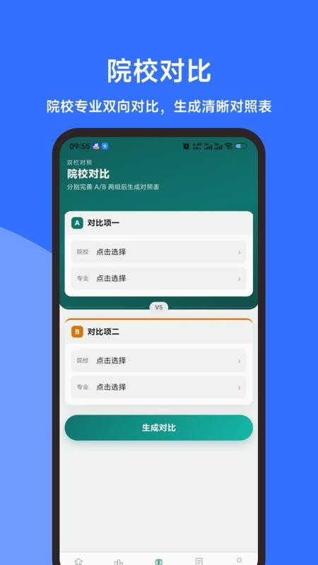 考研调剂雷达最新版