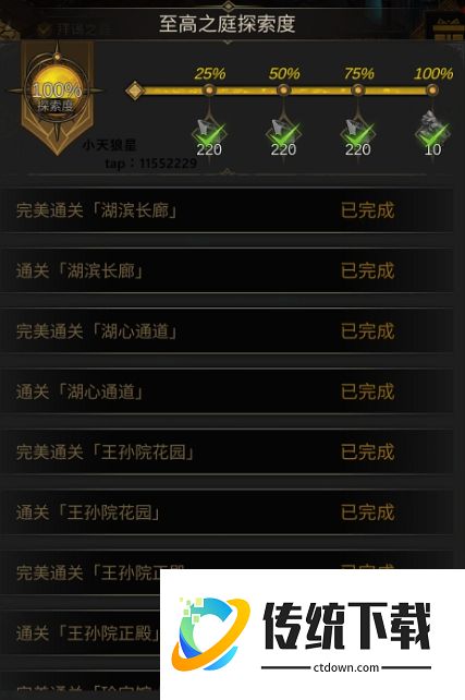 地下城堡 3 至高之庭通关攻略：打法技巧与阵容推荐