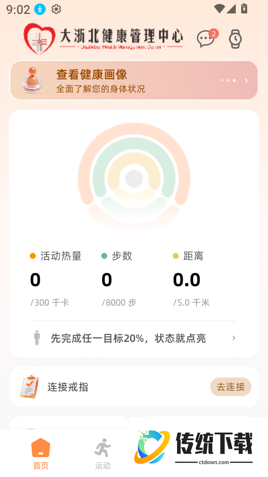 康云官网版