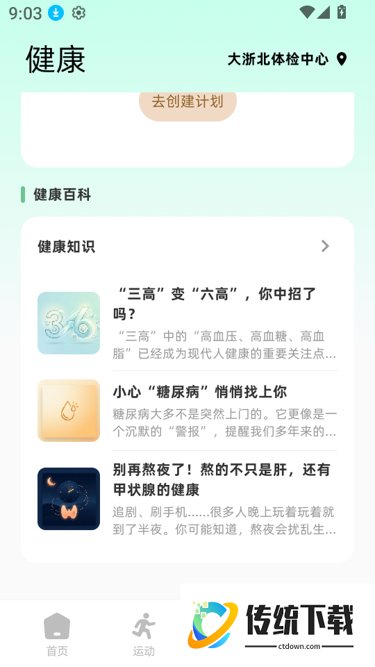 康云官网版
