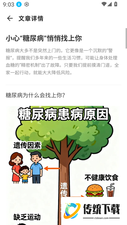 康云官网版