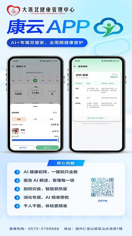 康云官网版