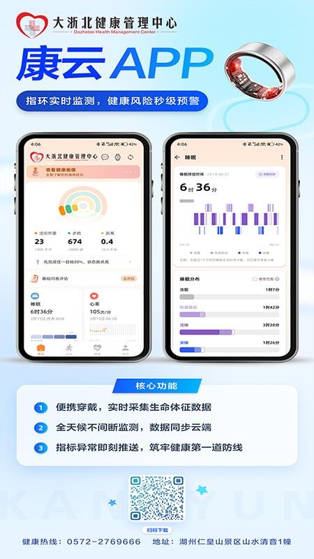 康云官网版