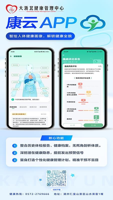 康云官网版