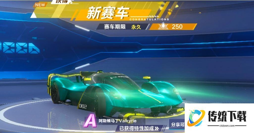 qq飞车手游什么车好用