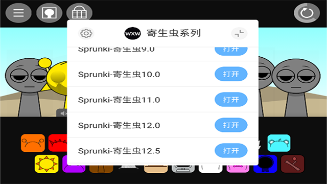 节奏盒子Sprunki寄生虫12.0