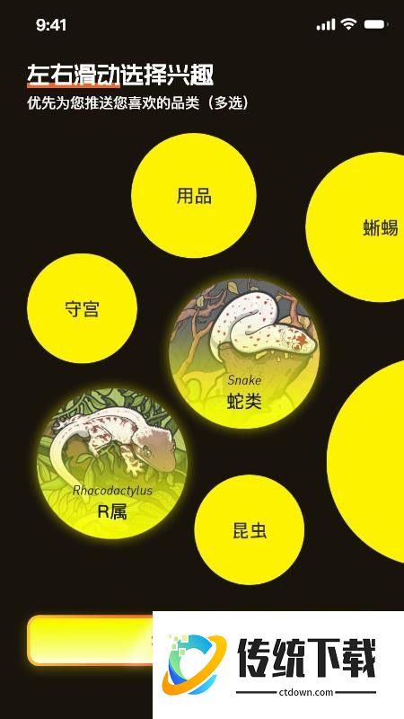 拍个爬手机版