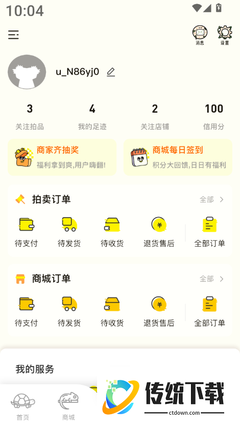 拍个爬手机版