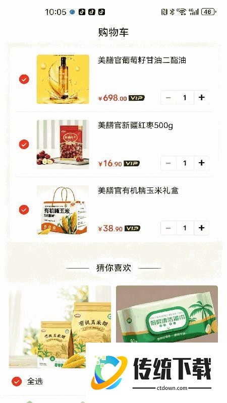 美膳官官网版