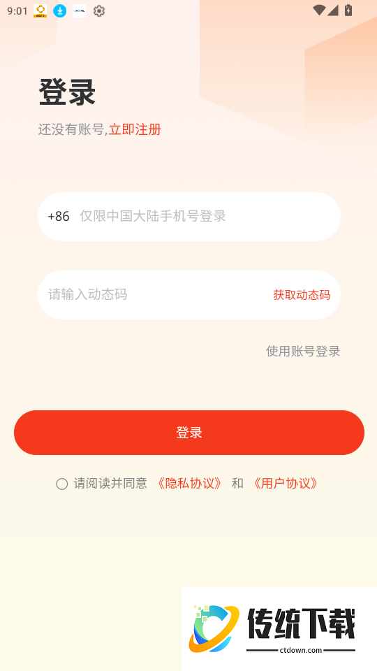美膳官官网版