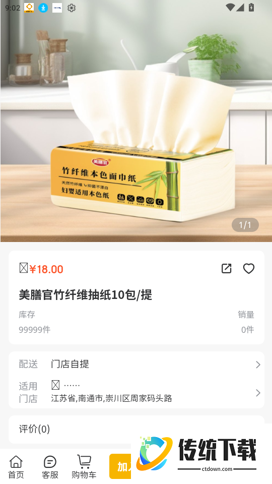 美膳官官网版