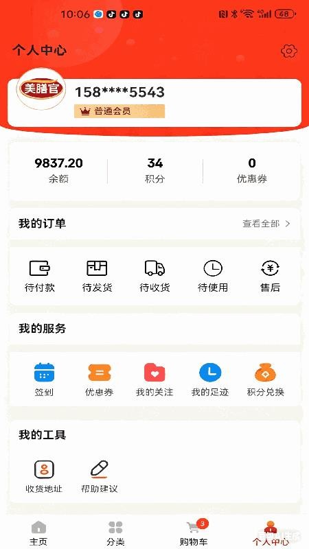 美膳官官网版