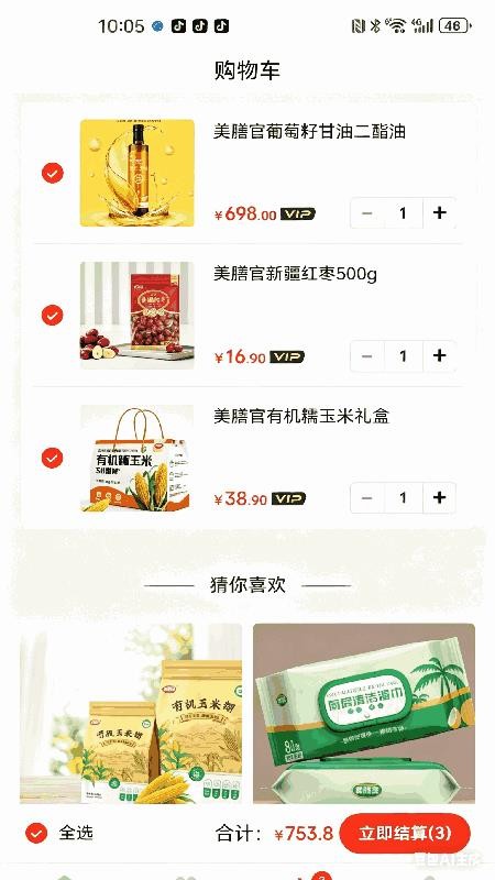 美膳官官网版