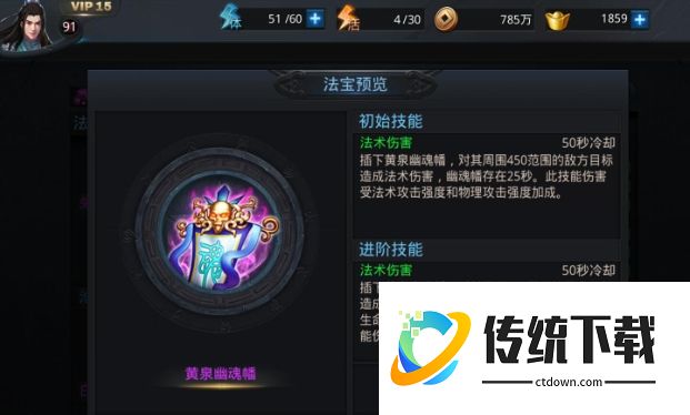 乱斗西游法宝获取攻略：快速获得方法与途径详解