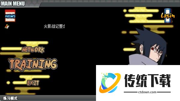 火影战记美化版
