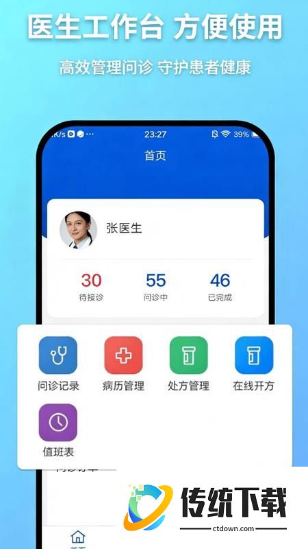 鲸麦医生免费版 