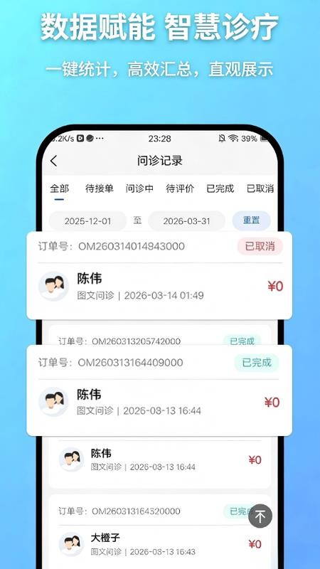 鲸麦医生免费版