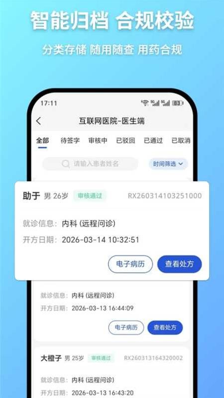 鲸麦医生免费版
