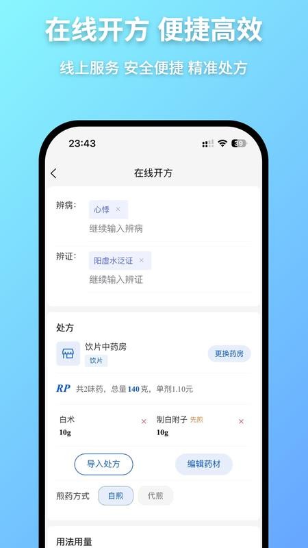 鲸麦医生免费版