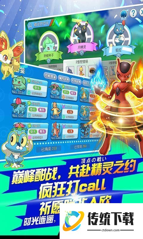 精灵觉醒小游戏