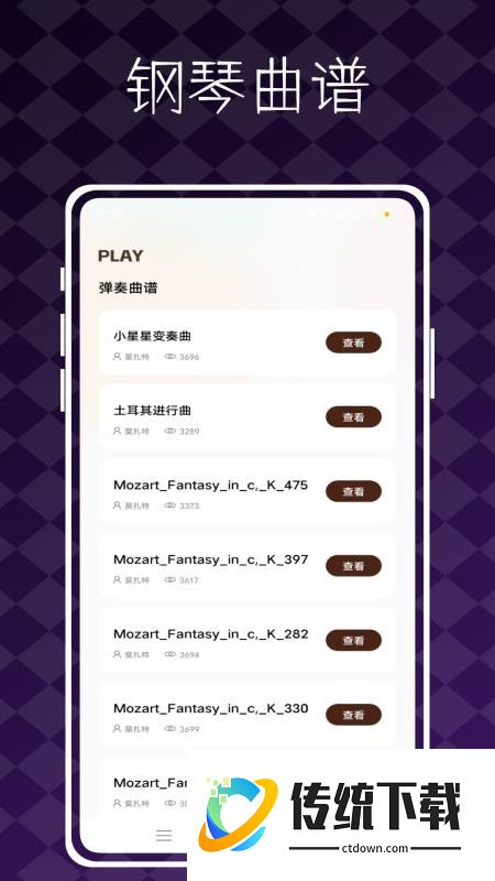 极品钢琴安卓版