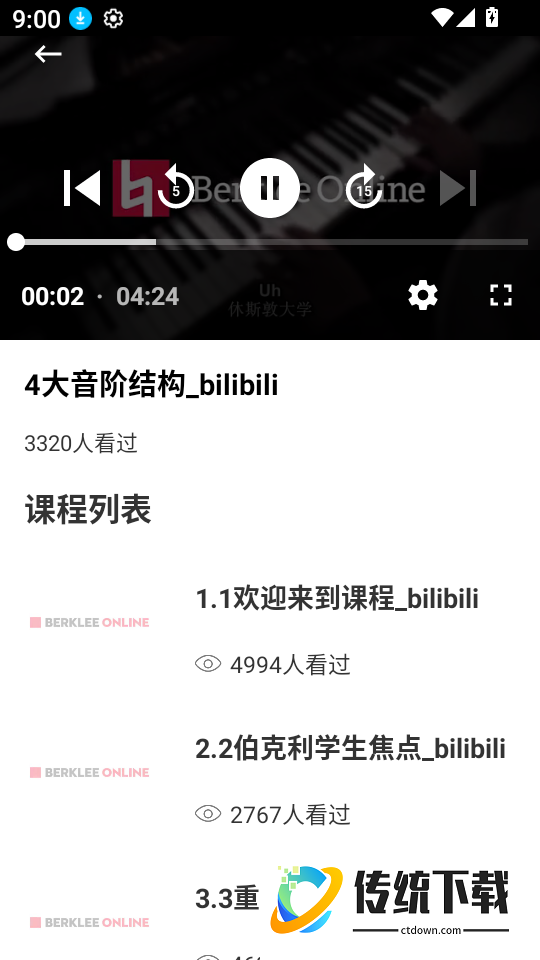 极品钢琴安卓版